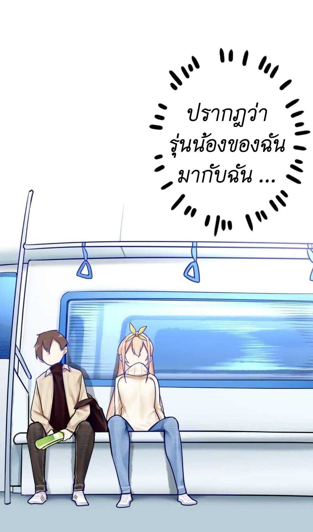 Read Miss, Don’t Livestream It! ตอนที่ 28 (26)