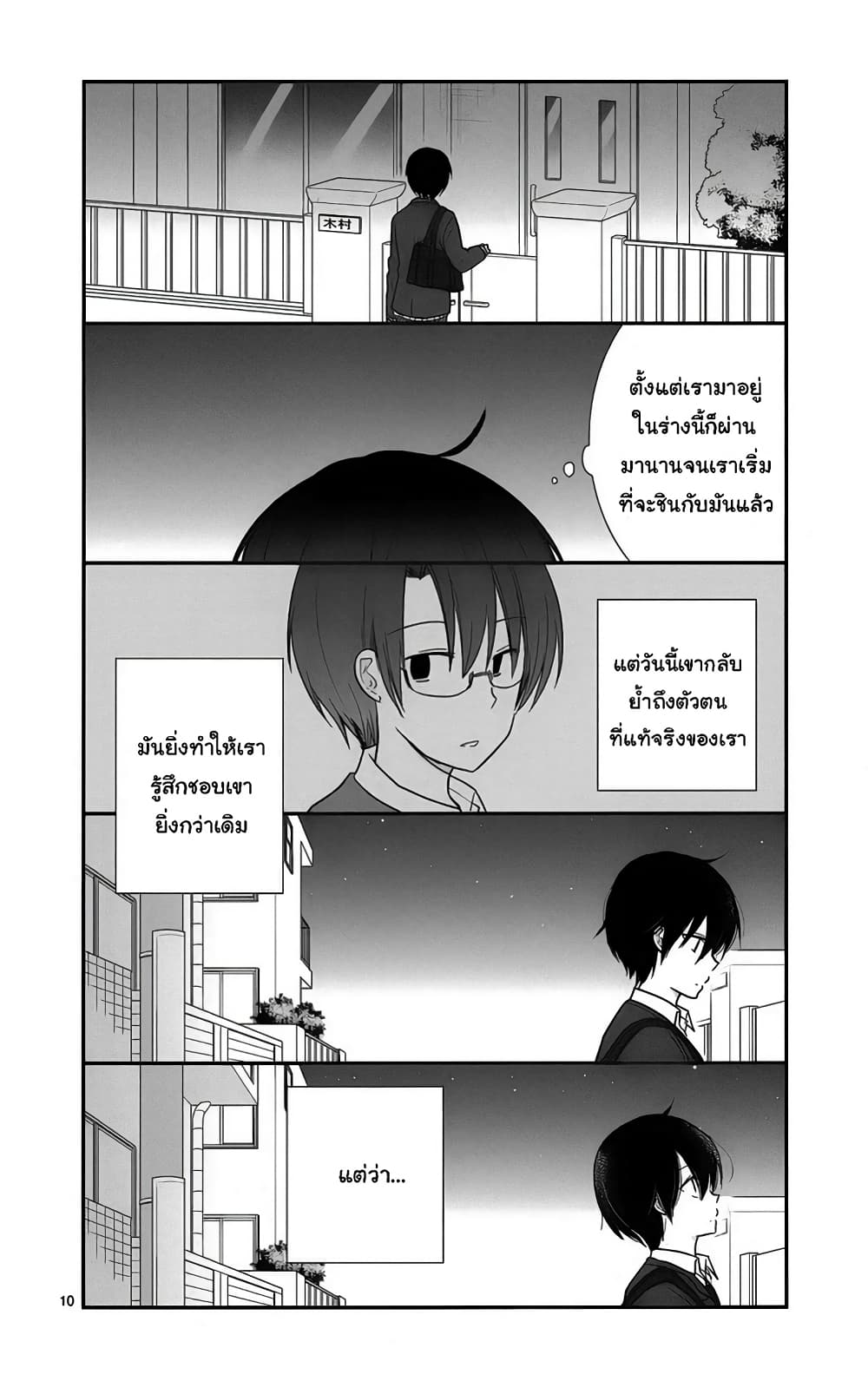 Shishunki Bitter Change 42 (10)