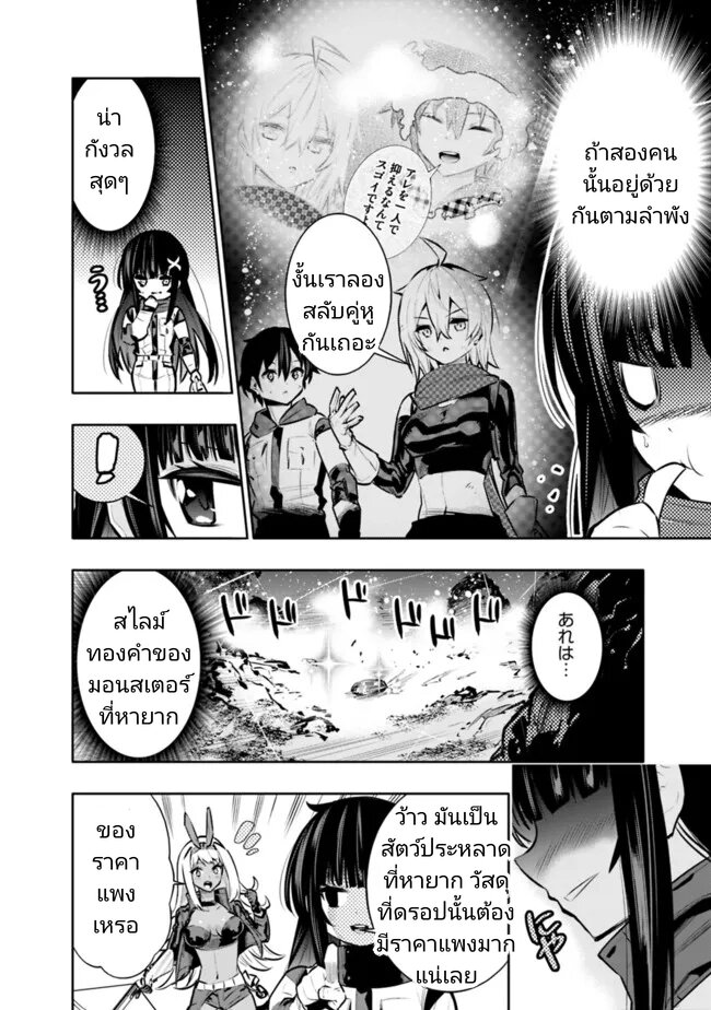 Chikashitsu Dungeon 37 (14)