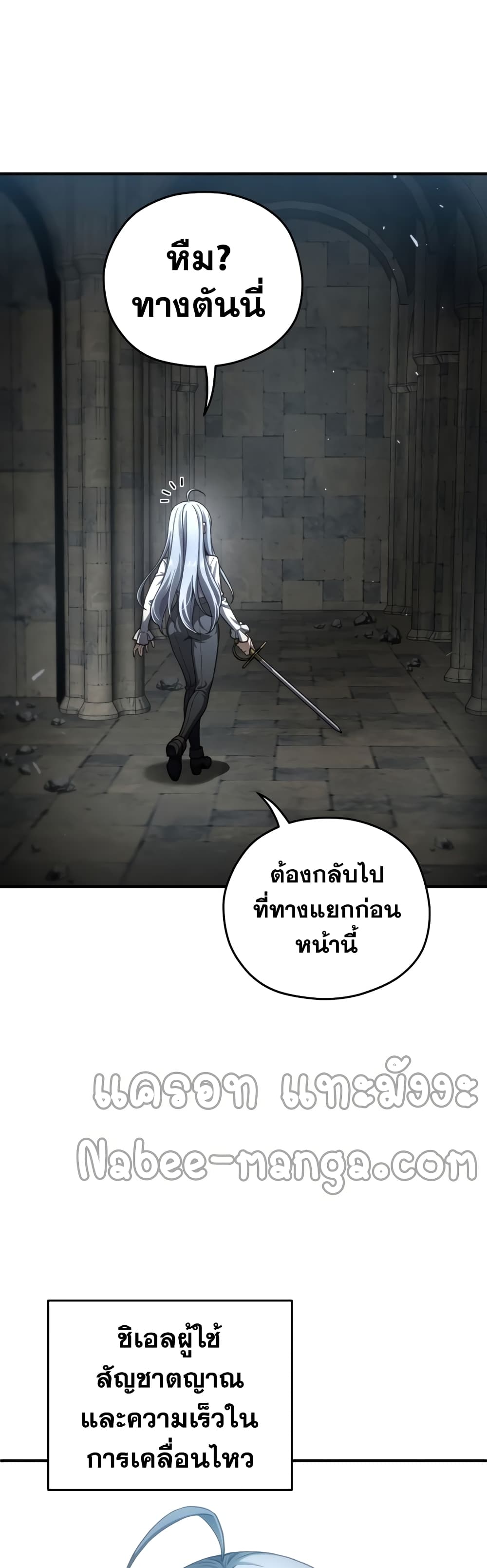 Damn Reincarnation ตอนที่ 9 (34)