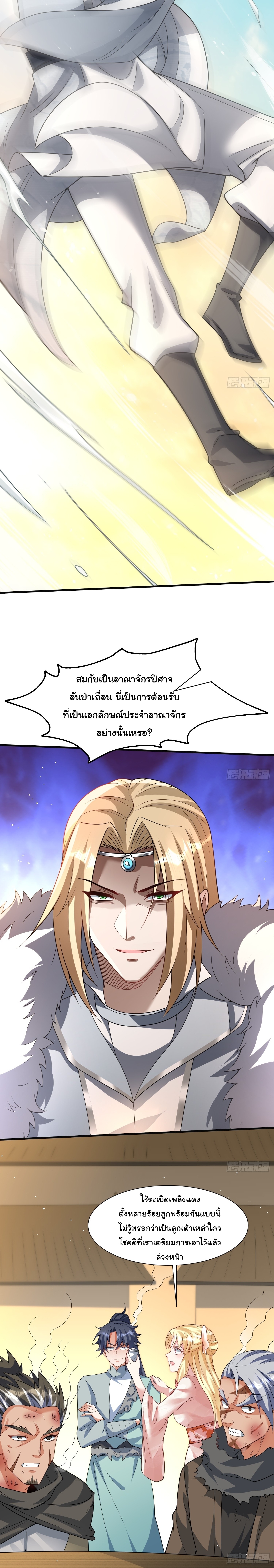 เทพเซียนหมื่นวิถี 24 (5)