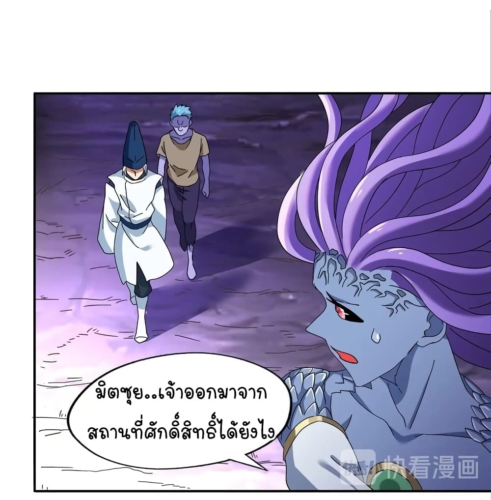 Return of Soul Master ตอนที่ 97 (5)