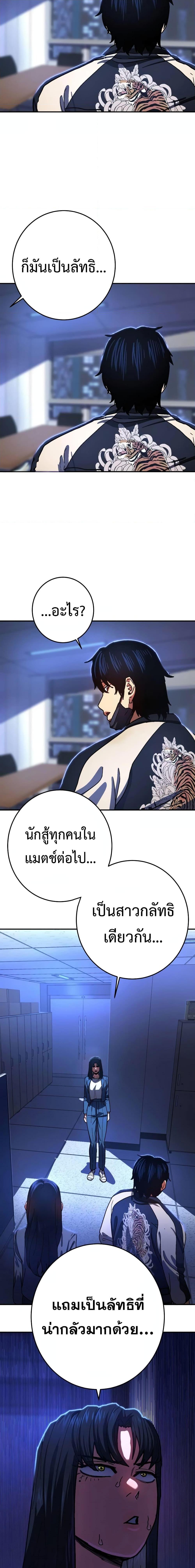 Non Ability Fighter ตอนที่ 12 (8)