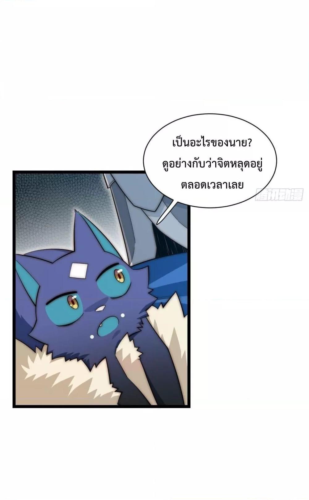 Evil Lich Who Eventually Becomes A Paladin ตอนที่ 49 (6)