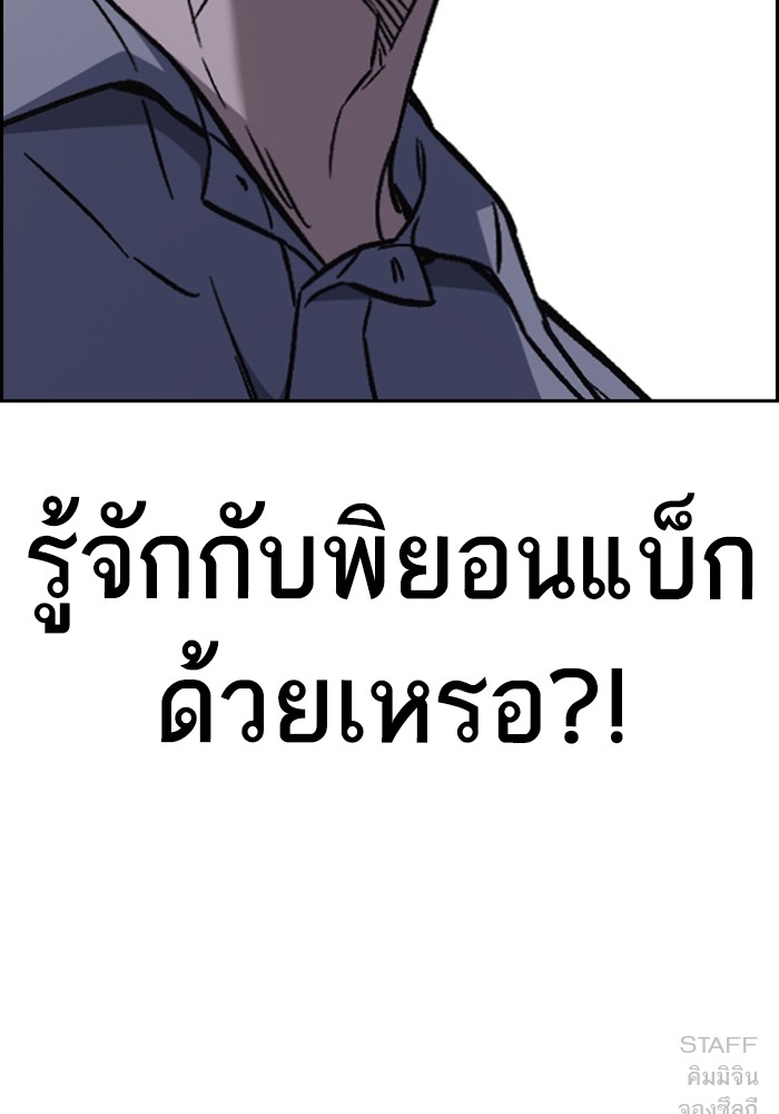 study group ตอนที่ 195 (154)