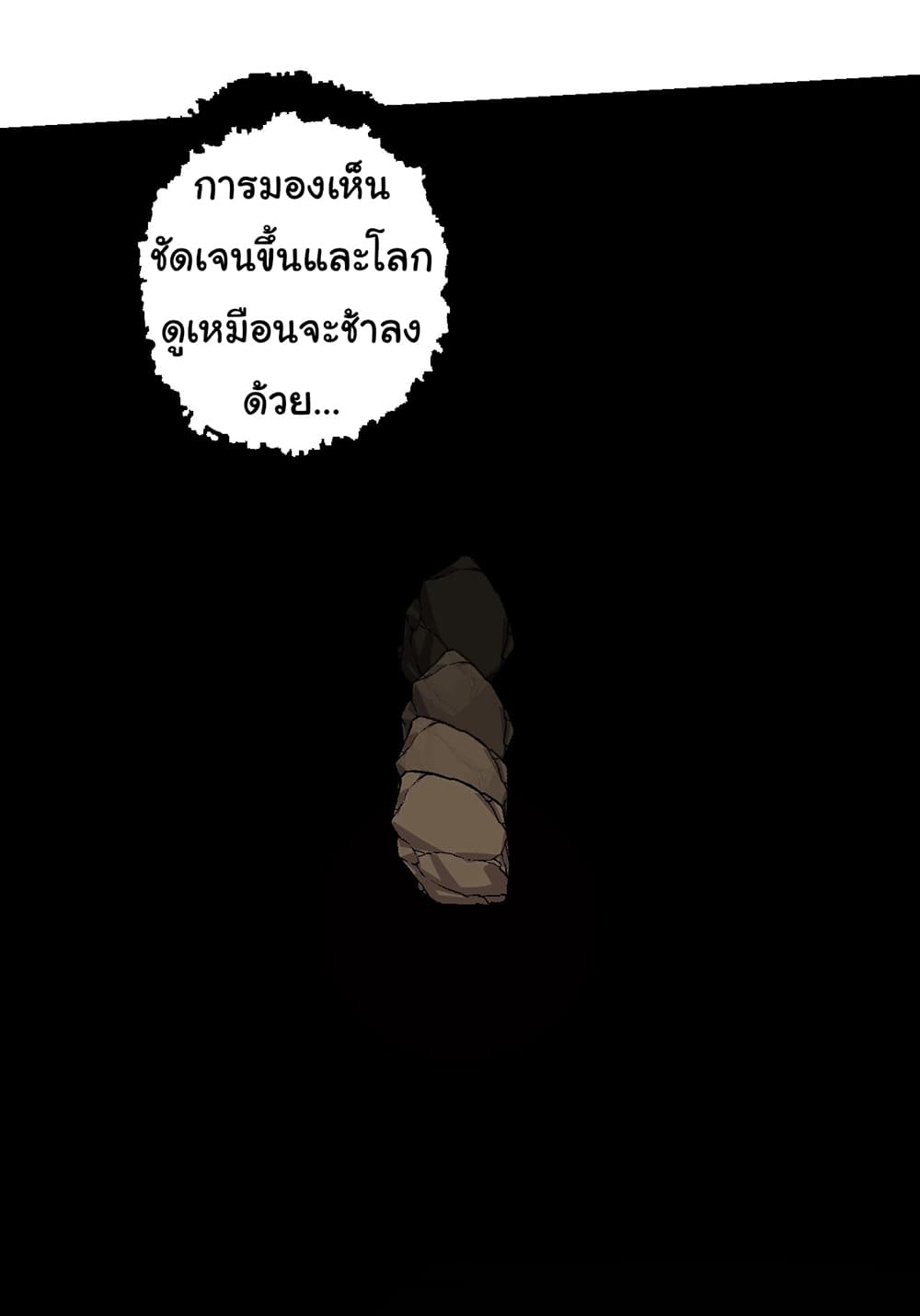 Evolution from the Big Tree ตอนที่ 176 (13)