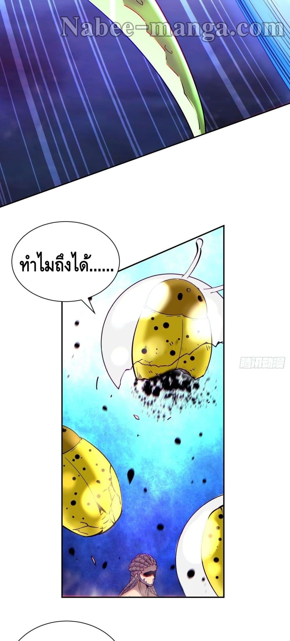 I’m the Richest ตอนที่ 55 (32)