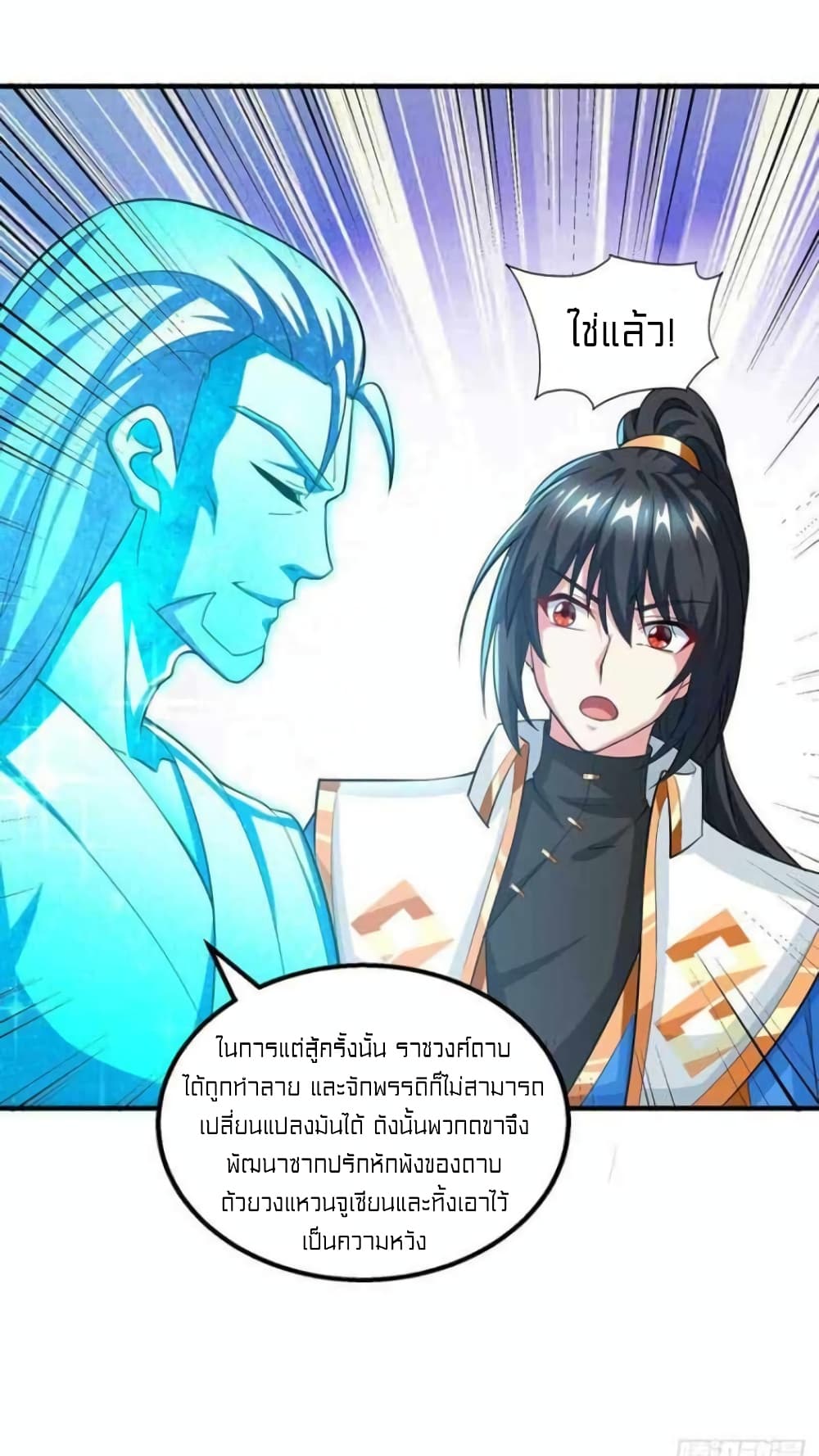 One Step Toward Freedom ตอนที่ 317 (19)