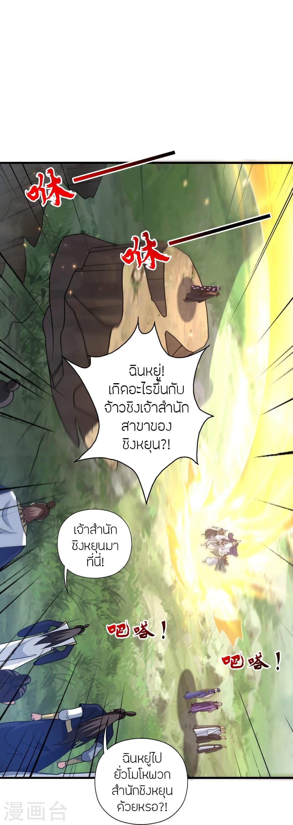 Banished Disciple’s Counterattack ราชาอมตะผู้ถูกขับไล่ ตอนที่ 438 (5)