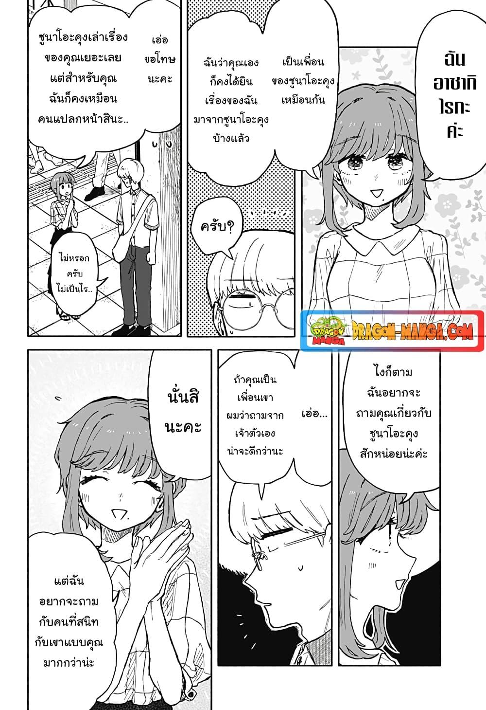 Hope You’re Happy, Lemon ตอนที่ 17 (20)