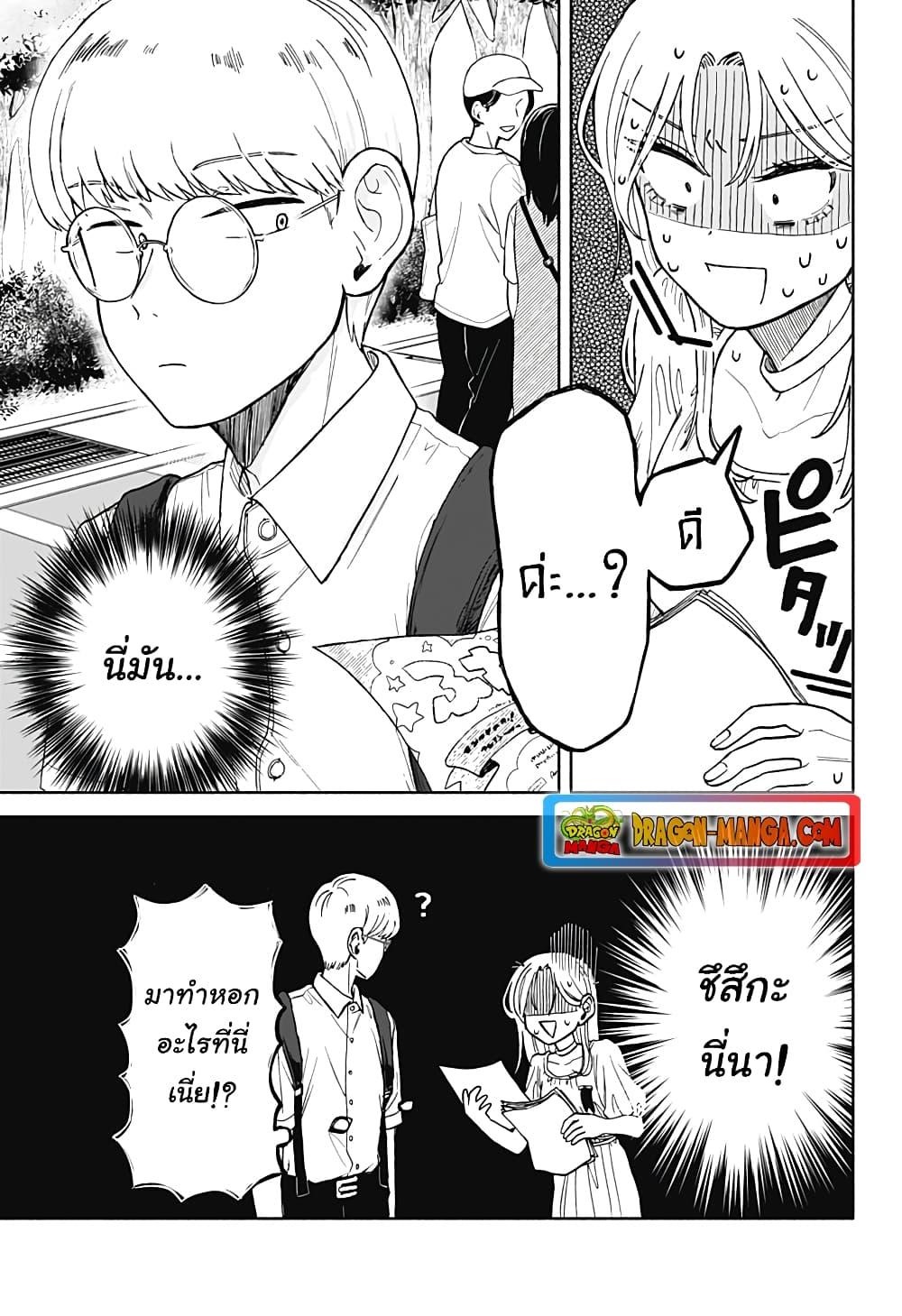 Hope You’re Happy, Lemon ตอนที่ 8 (7)