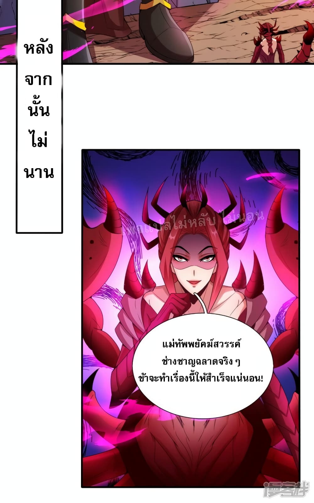 Returning to take revenge of the God Demon King ตอนที่ 77 (42)