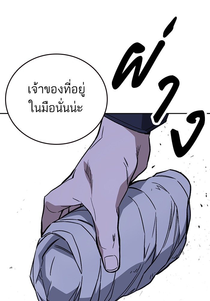 study group ตอนที่ 210 (69)