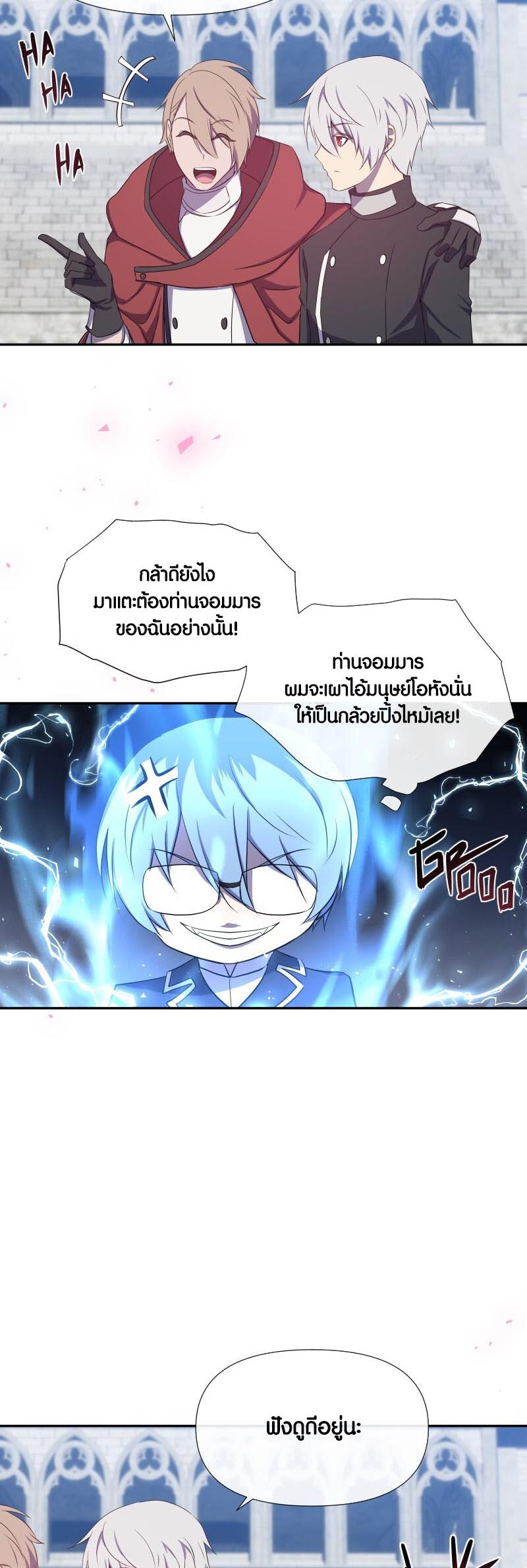 อ่าน เรื่อง Retired Demon King จอมมารผู้ปลดเกษียณ 14 13