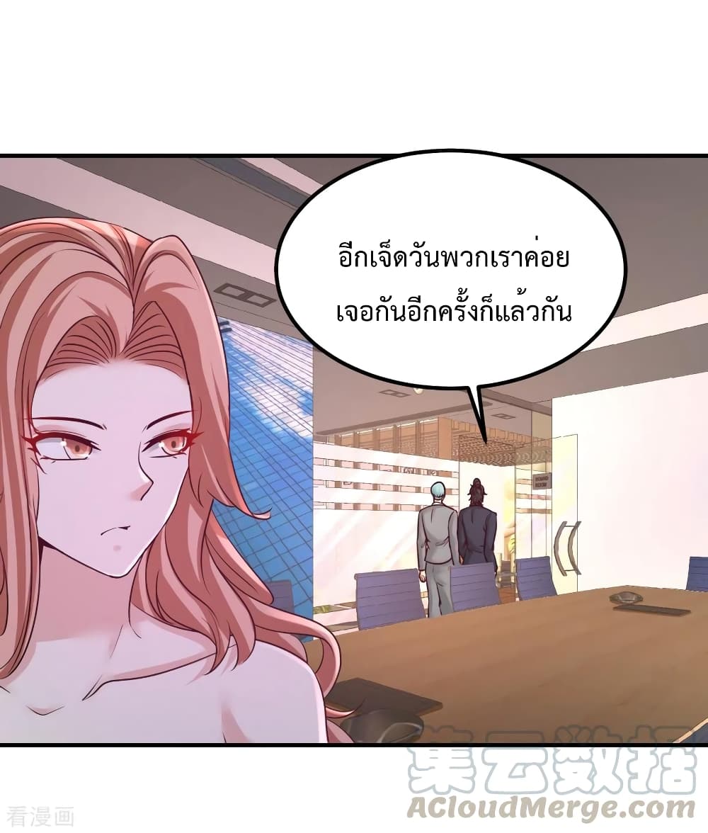 Dragon King Hall ตอนที่ 76 (14)