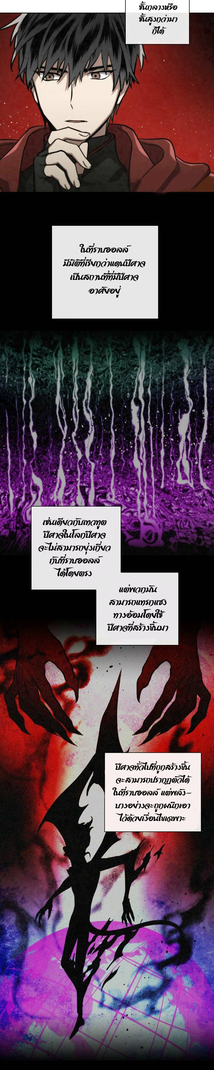 Memorize ตอนที่54 (14)