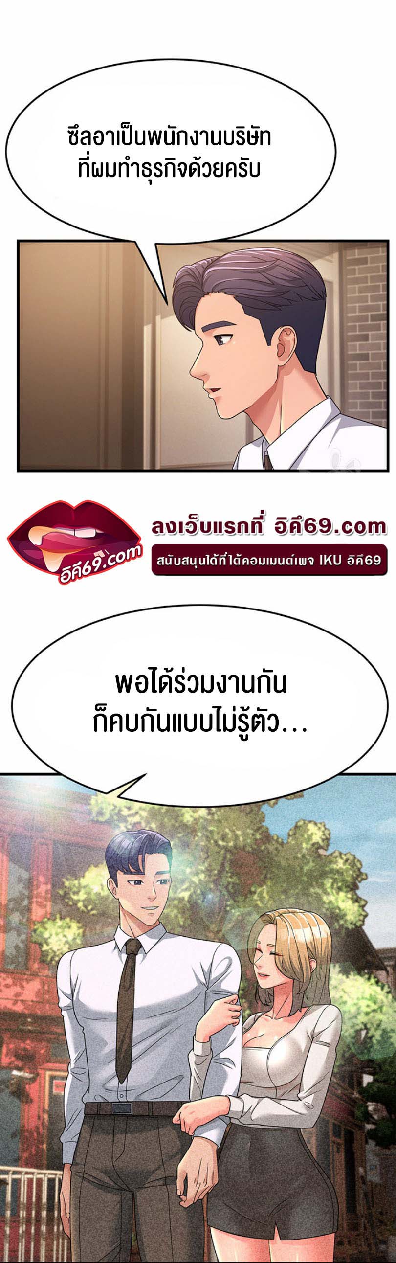 อ่านโดจิน เรื่อง Mother in Law Bends To My Will 9 15