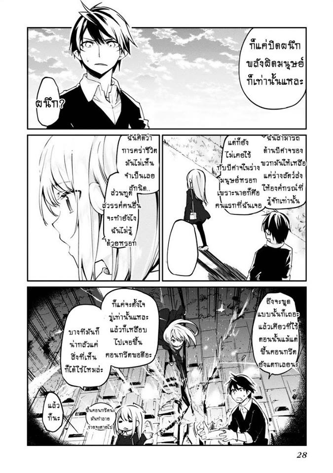 Oroka na Tenshi wa Akuma to Odoru ตอนที่ 5 (28)