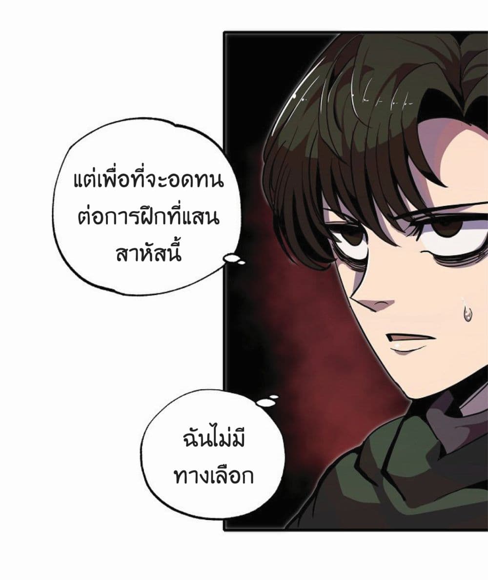 Worthless Regression ตอนที่ 14 (51)