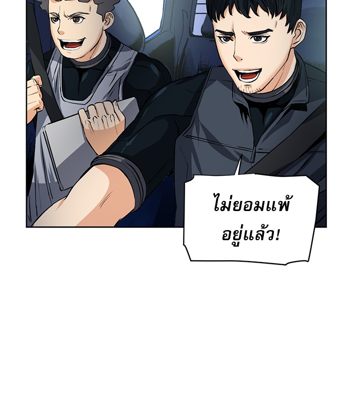 Seoul Station Druid ตอนที่35 (89)