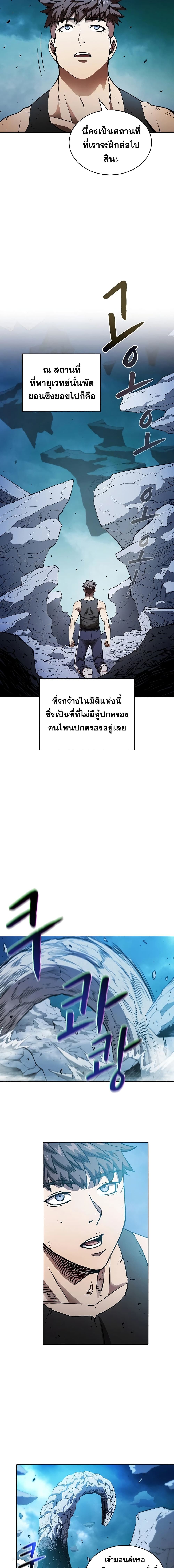 The Constellation ตอนที่ 4 (12)