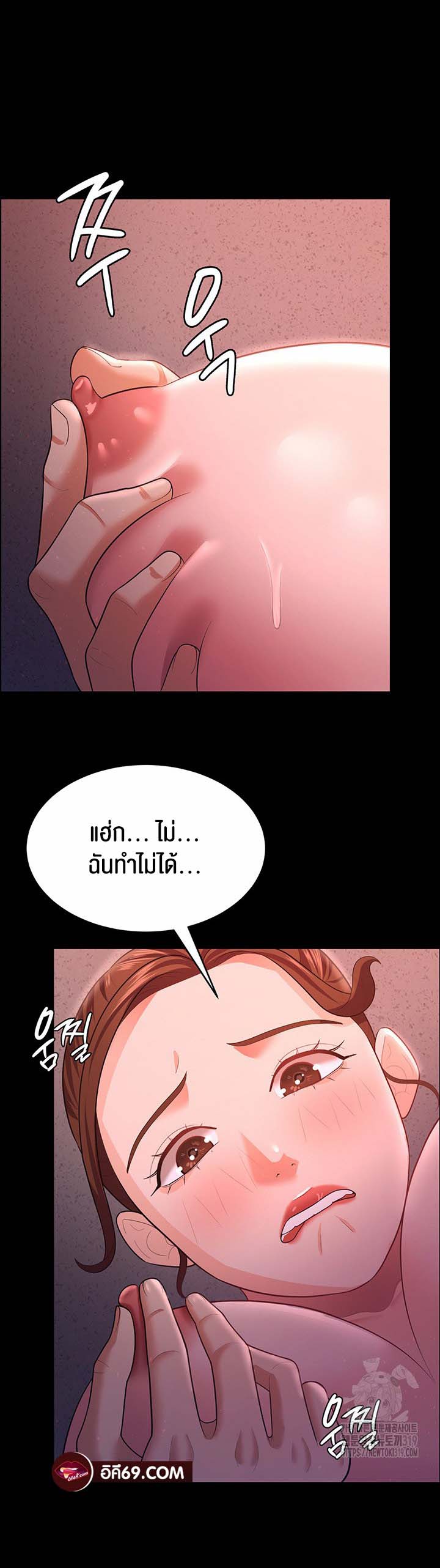 อ่านโดจิน เรื่อง Your Wife was Delicious 12 19