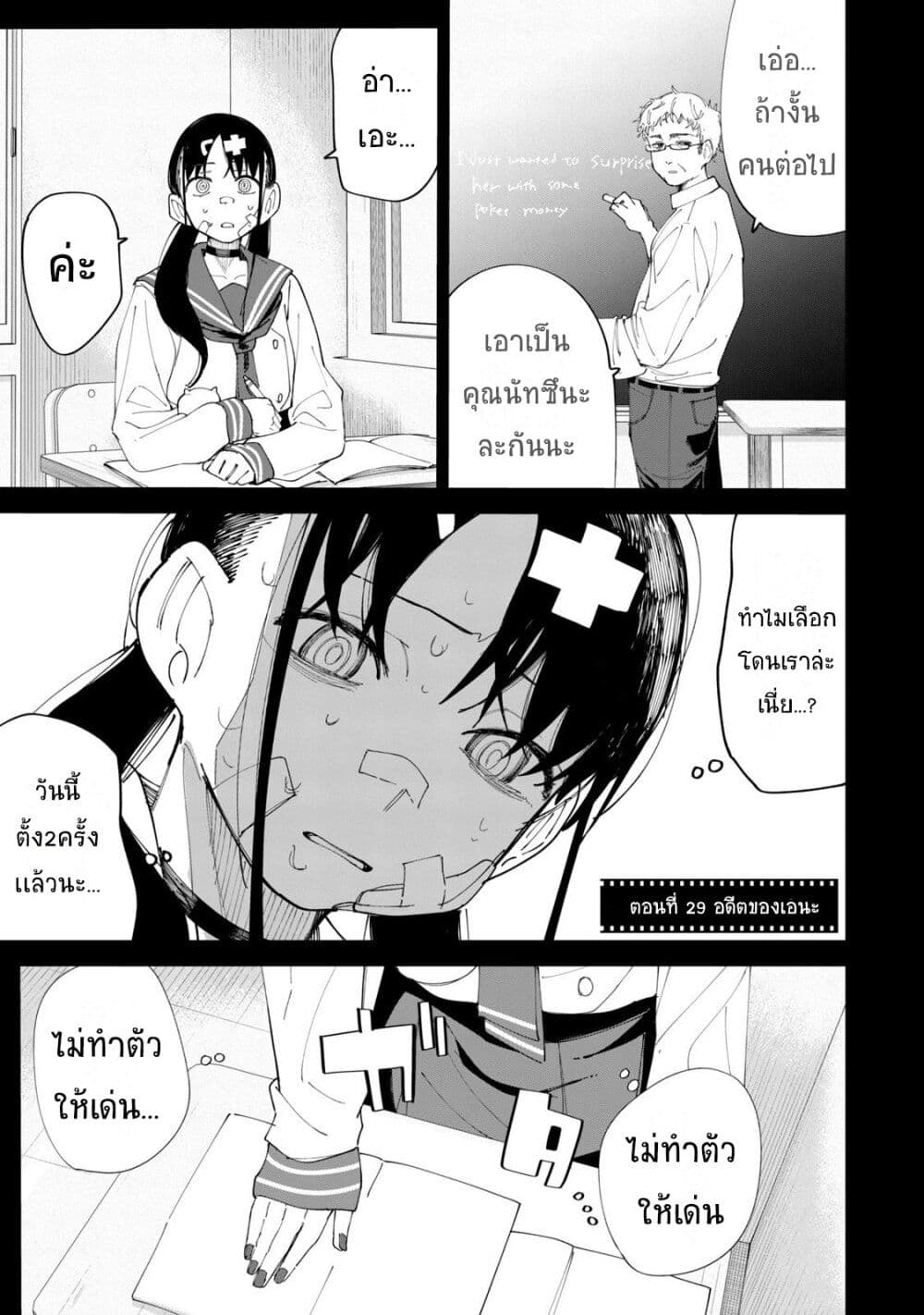 R15+ ja dame desu ka ตอนที่ 29 (1)