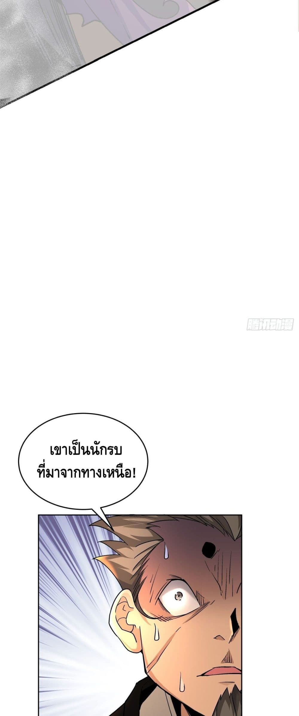 I’m the Richest ตอนที่ 35 (35)