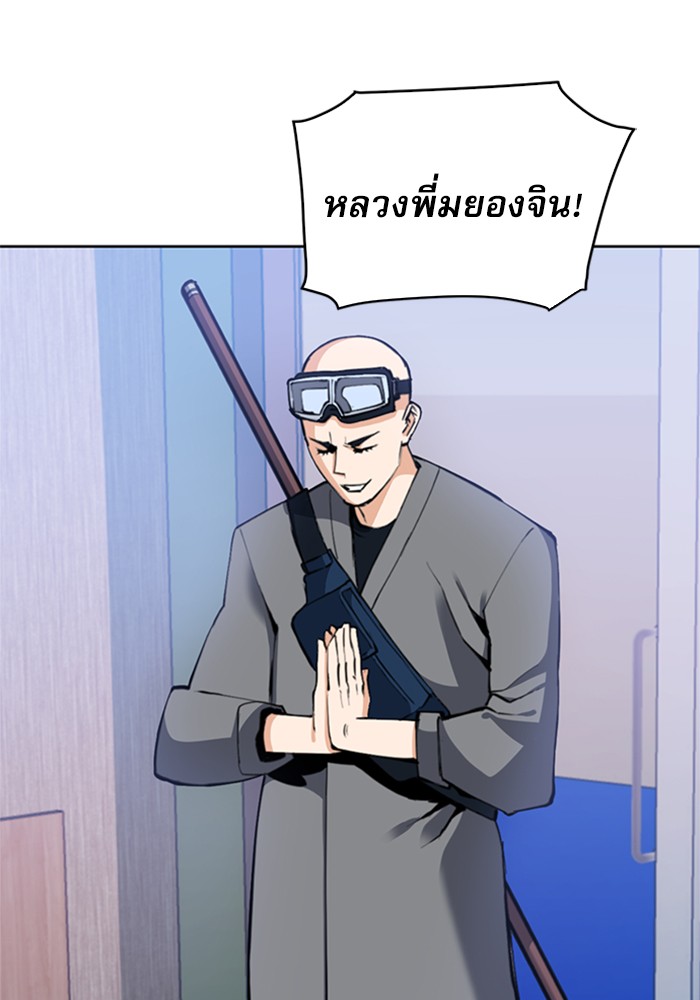 Seoul Station Druid ตอนที่23 (39)