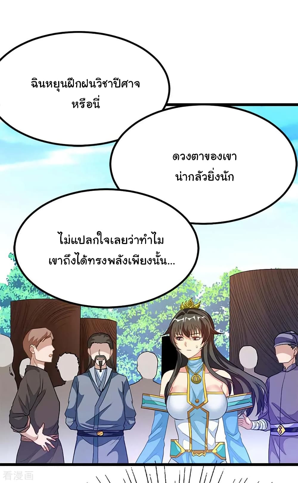 Nine Sun God King ราชันย์เทพเก้าสุริยัน ตอนที่ 210 (16)