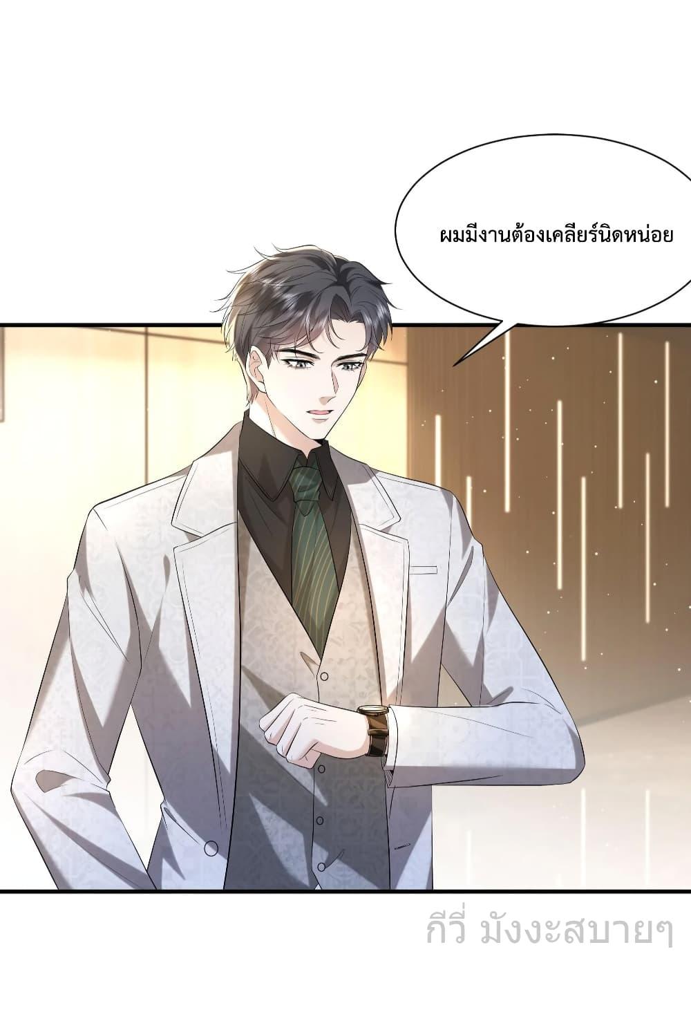 Somebody Stole My Heart! ตอนที่ 8 (28)