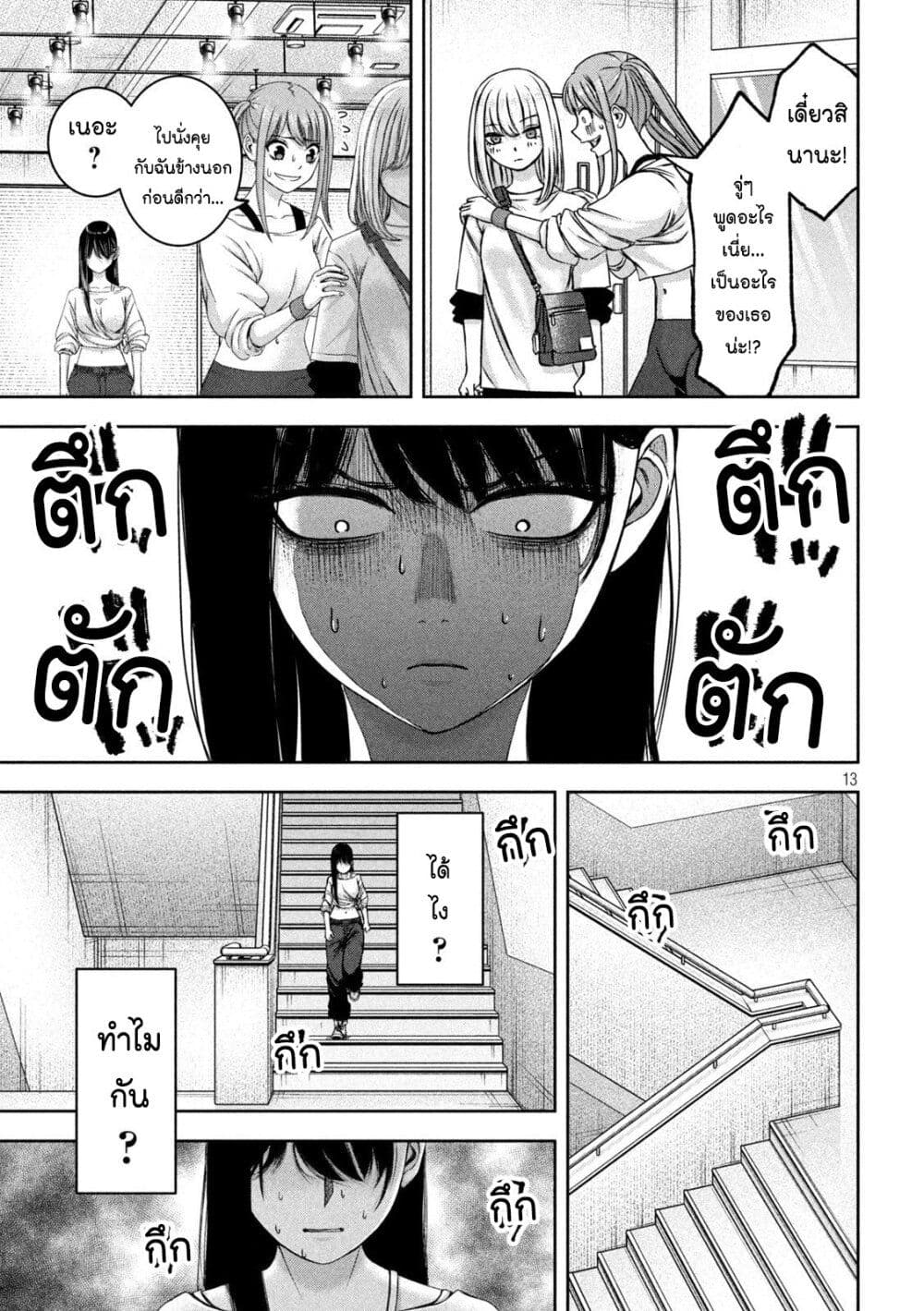 Watashi no Arika 45 13