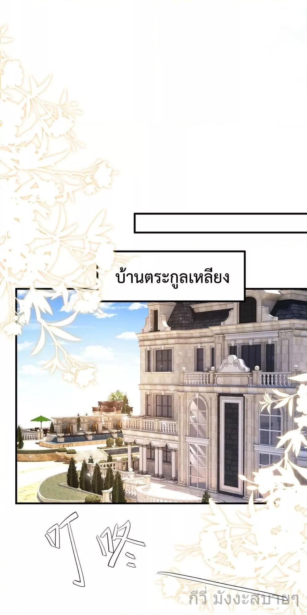 Somebody Stole My Heart! ตอนที่ 6 (22)