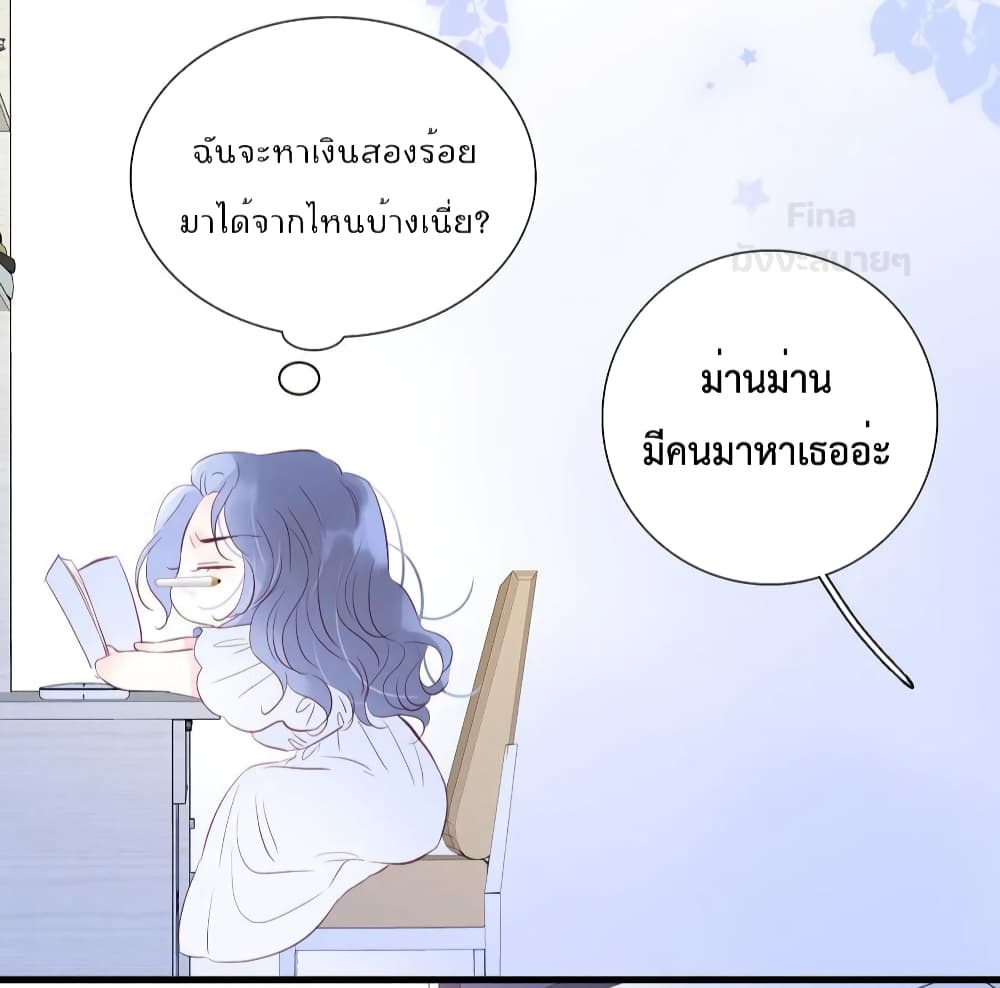 Hello, My Soul Mate ตอนที่ 15 (15)