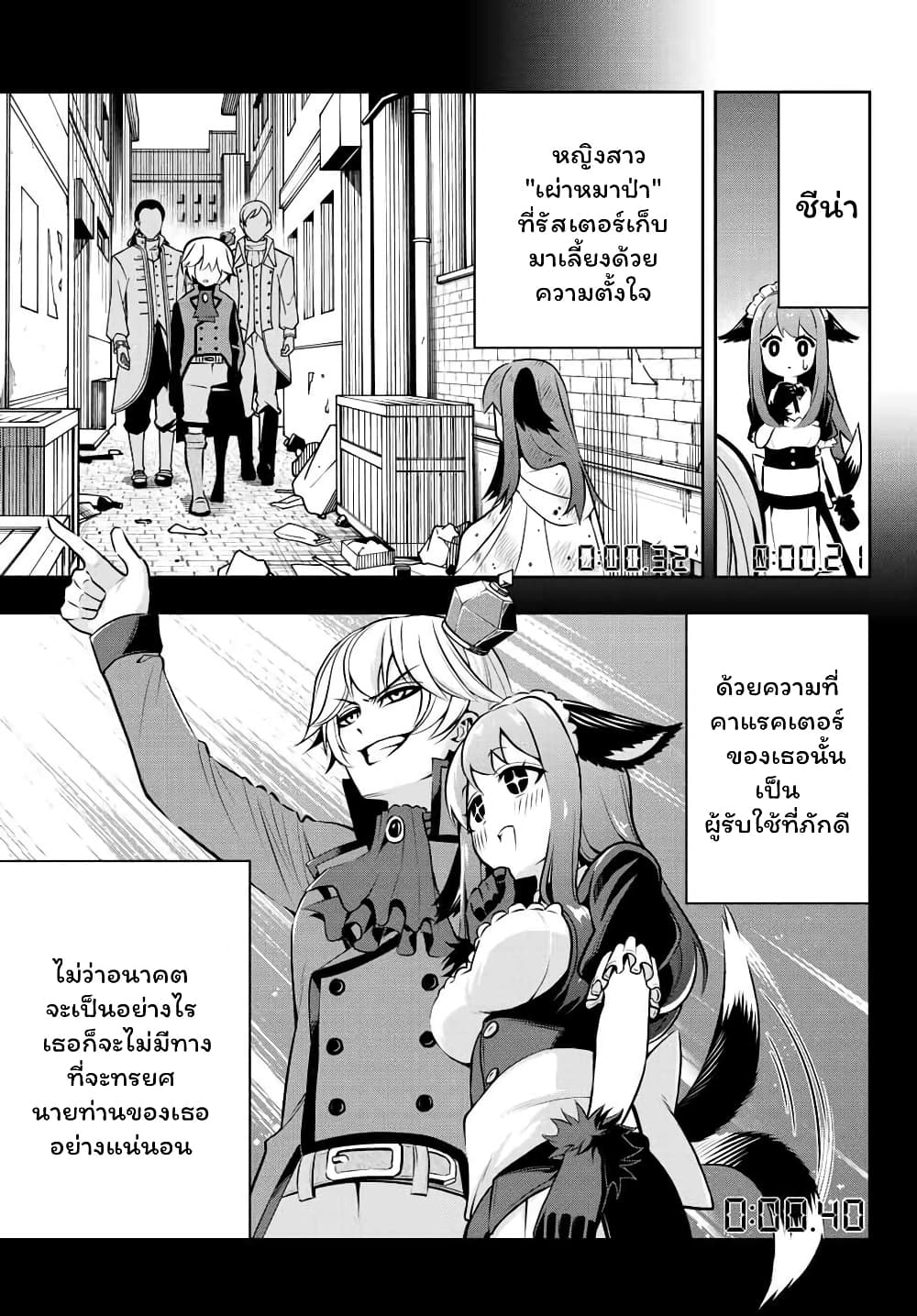 Tensei Ouji ga Gensaku Chishiki de Sekai Saikyou ตอนที่ 1. 1 (16)