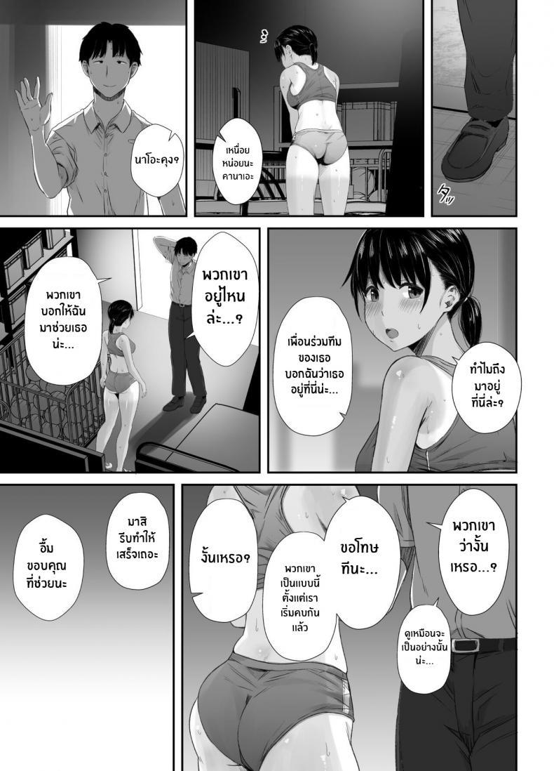 [Unian (Uni18)] Renshuu Nesshin na Rikubu Kanojo ตอนที่ 1 (6)