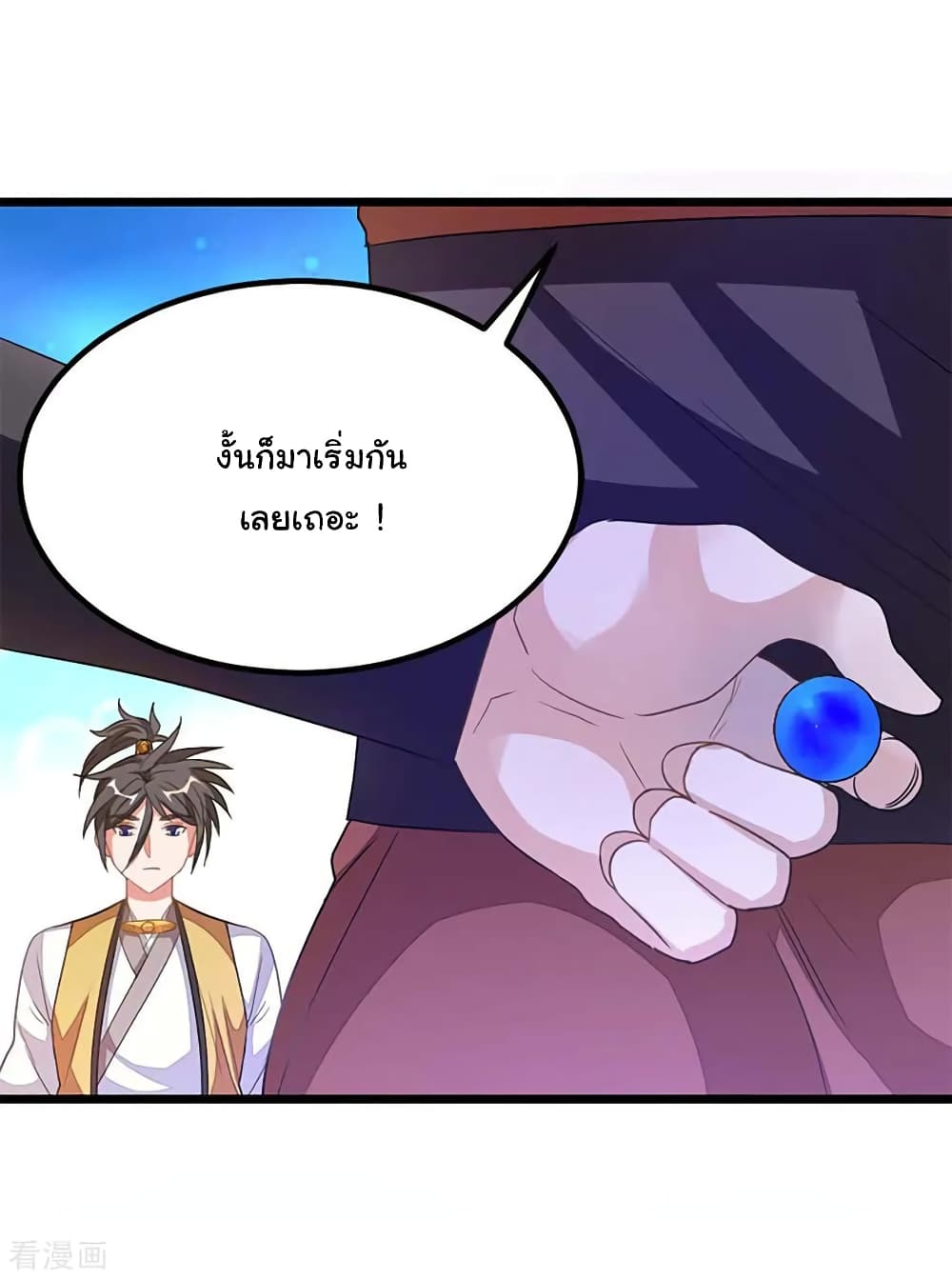 Nine Sun God King ราชันย์เทพเก้าสุริยัน ตอนที่ 206 (25)