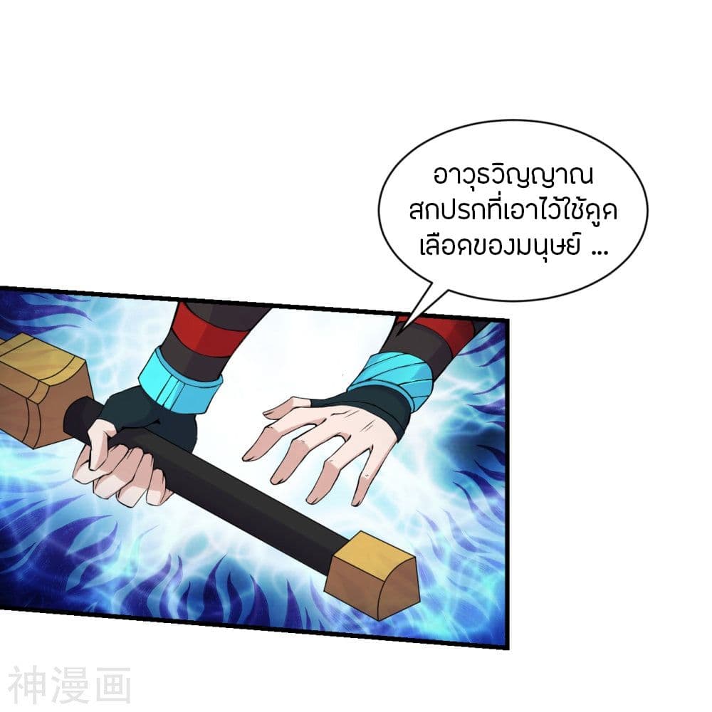 Banished Disciple’s Counterattack ราชาอมตะผู้ถูกขับไล่ ตอนที่ 215 (3)