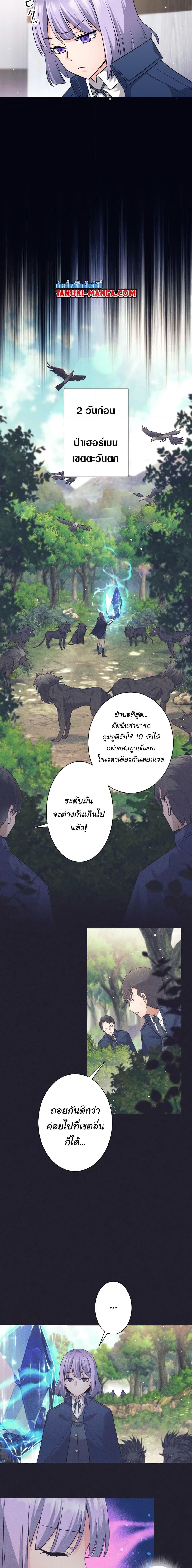 I Quit the Hero’s Party ตอนที่ 8 (10)