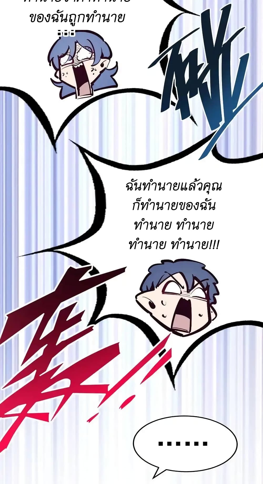 Demon X Angel, Can’t Get Along! ตอนที่ 109 (47)