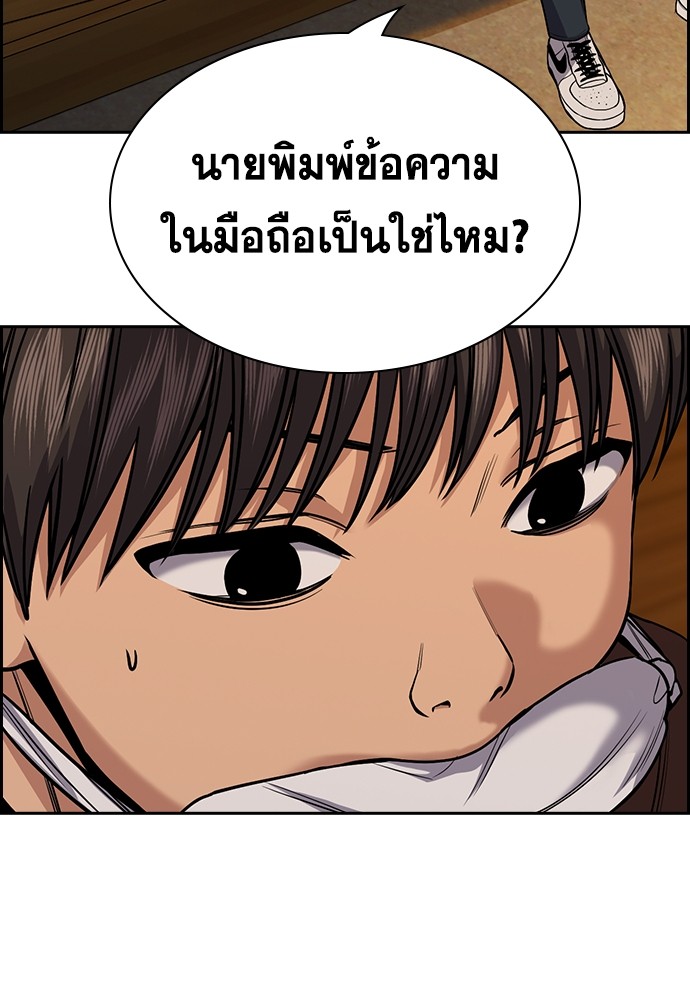 True Education ตอนที่ 135 (75)