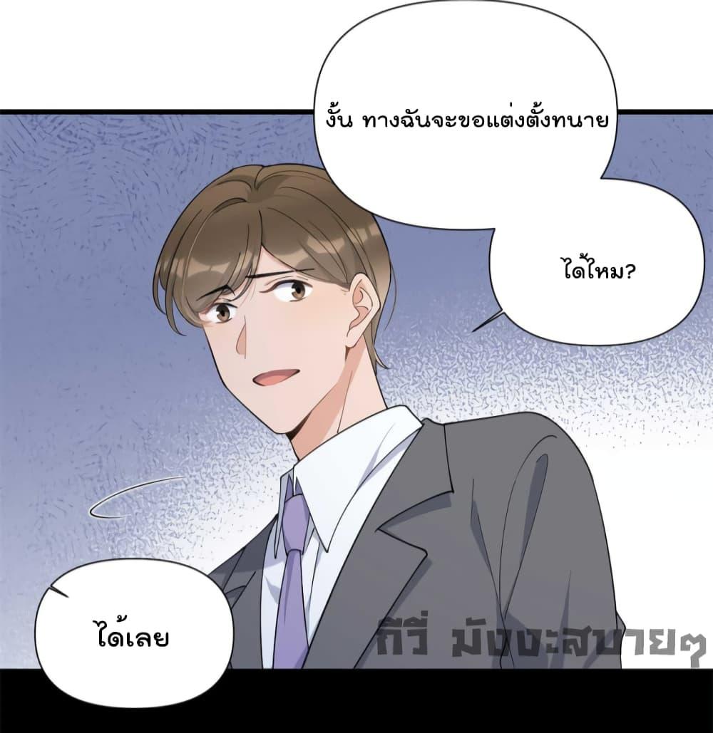 Remember Me จำฉันได้หรือเปล่า ตอนที่ 155 (22)