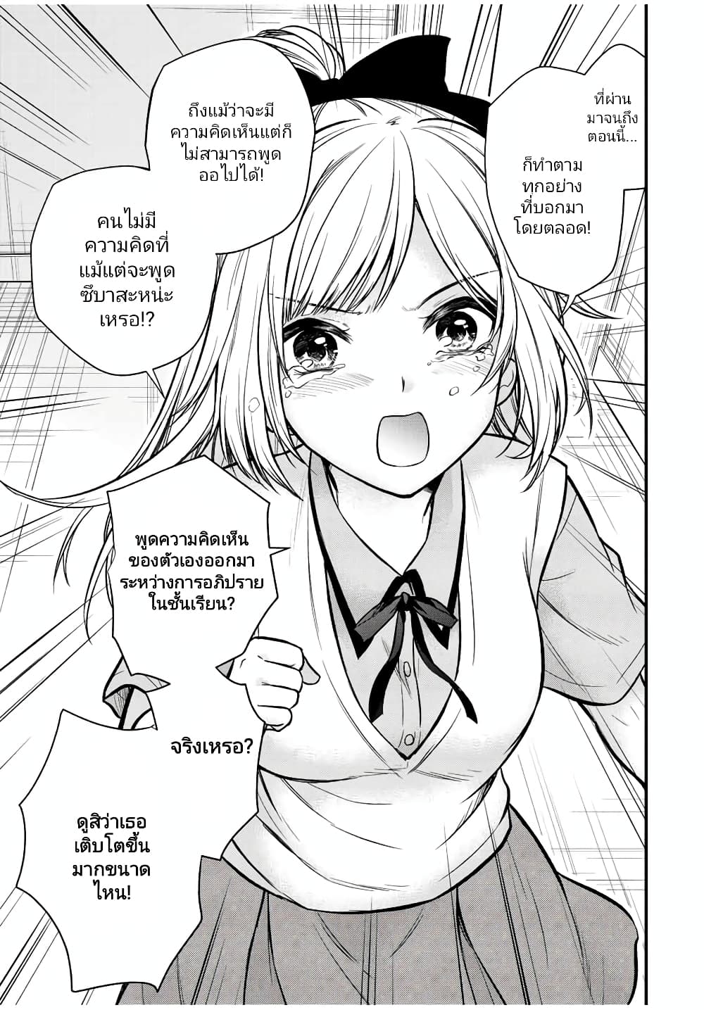 Ojousama no Shimobe 100 (10)