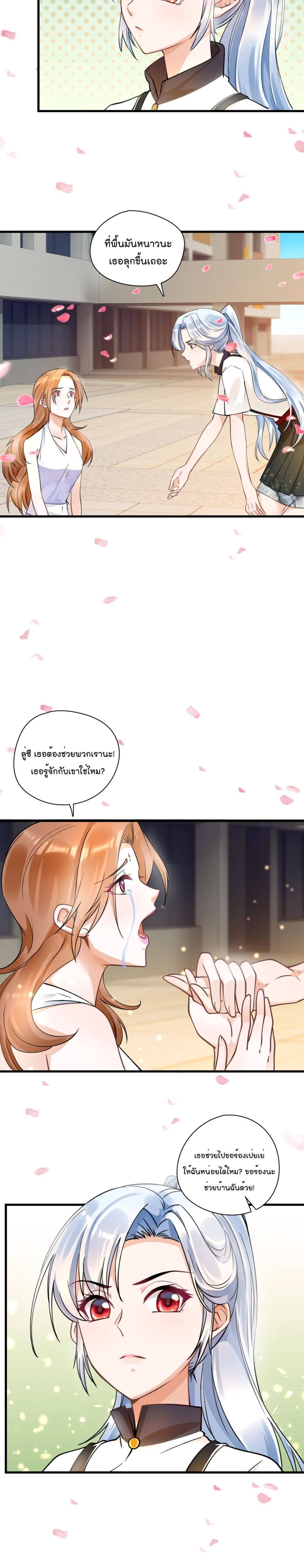 Secret Love ตอนที่ 36 (11)