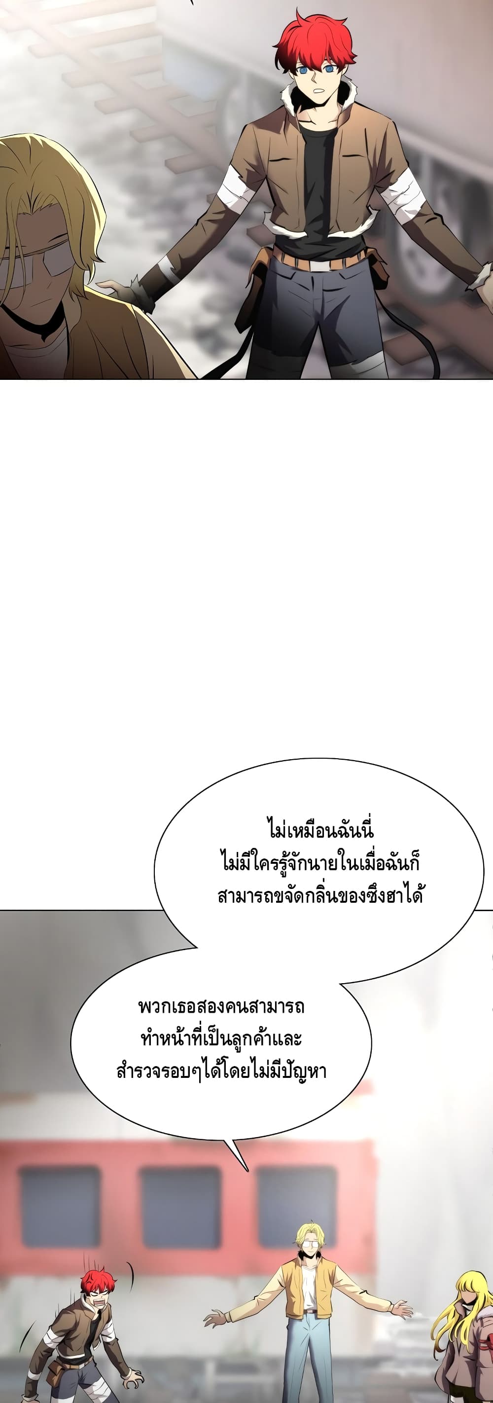 Burnout Shock ตอนที่ 27 (8)