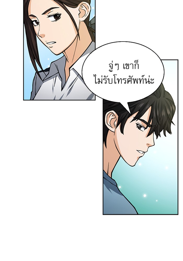 Seoul Station Druid ตอนที่42 (65)