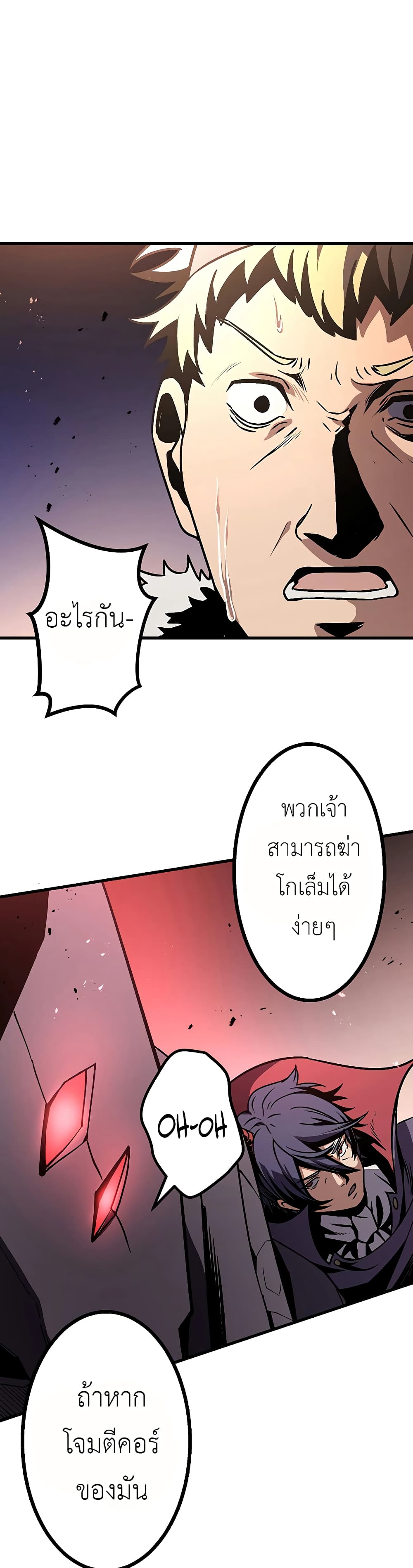 Dungeon Defense ตอนที่ 8 (37)