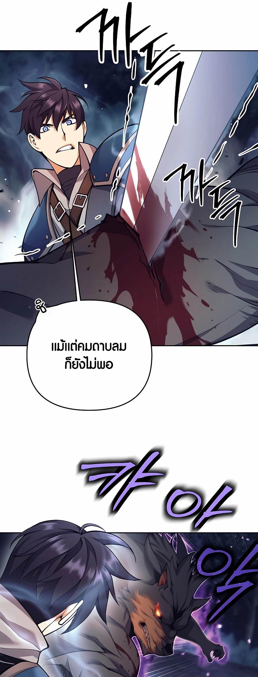 อ่านมันฮวา เรื่อง Doomed Character Of A Dark Fantasy World 5 37