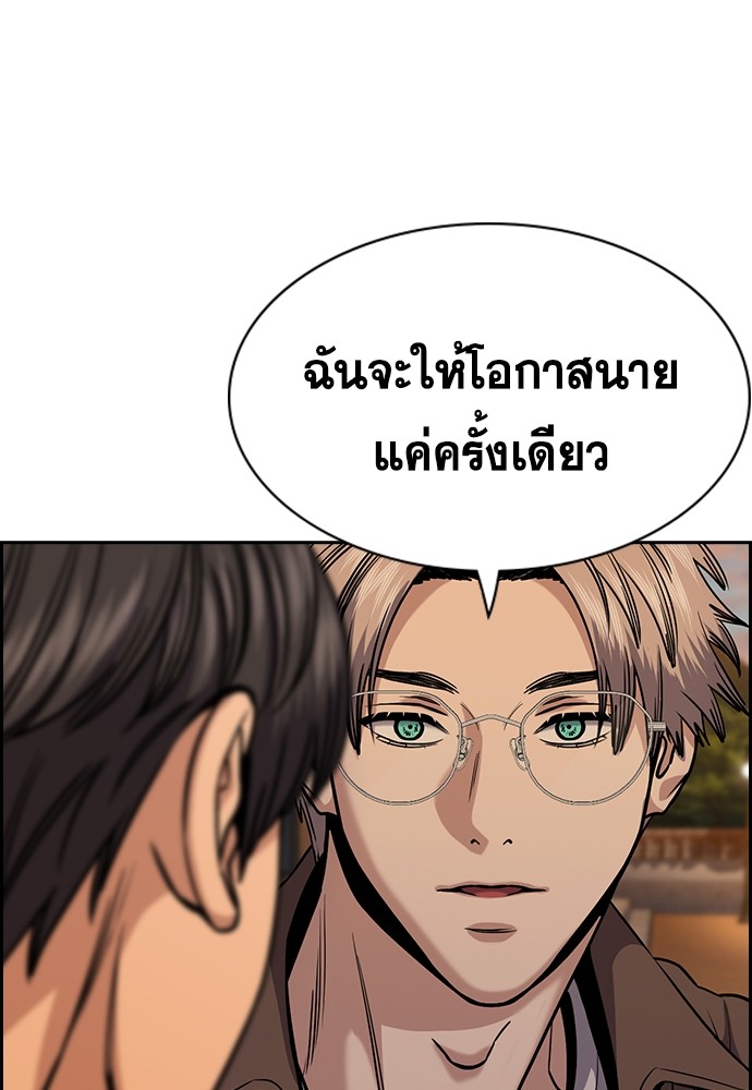 True Education ตอนที่ 135 (92)