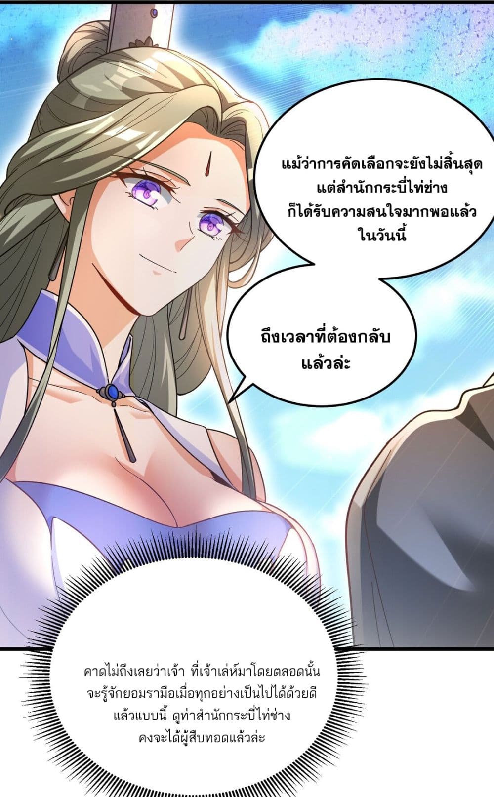 Fairy, wait a moment! Please listen to my argument ตอนที่ 9 (57)